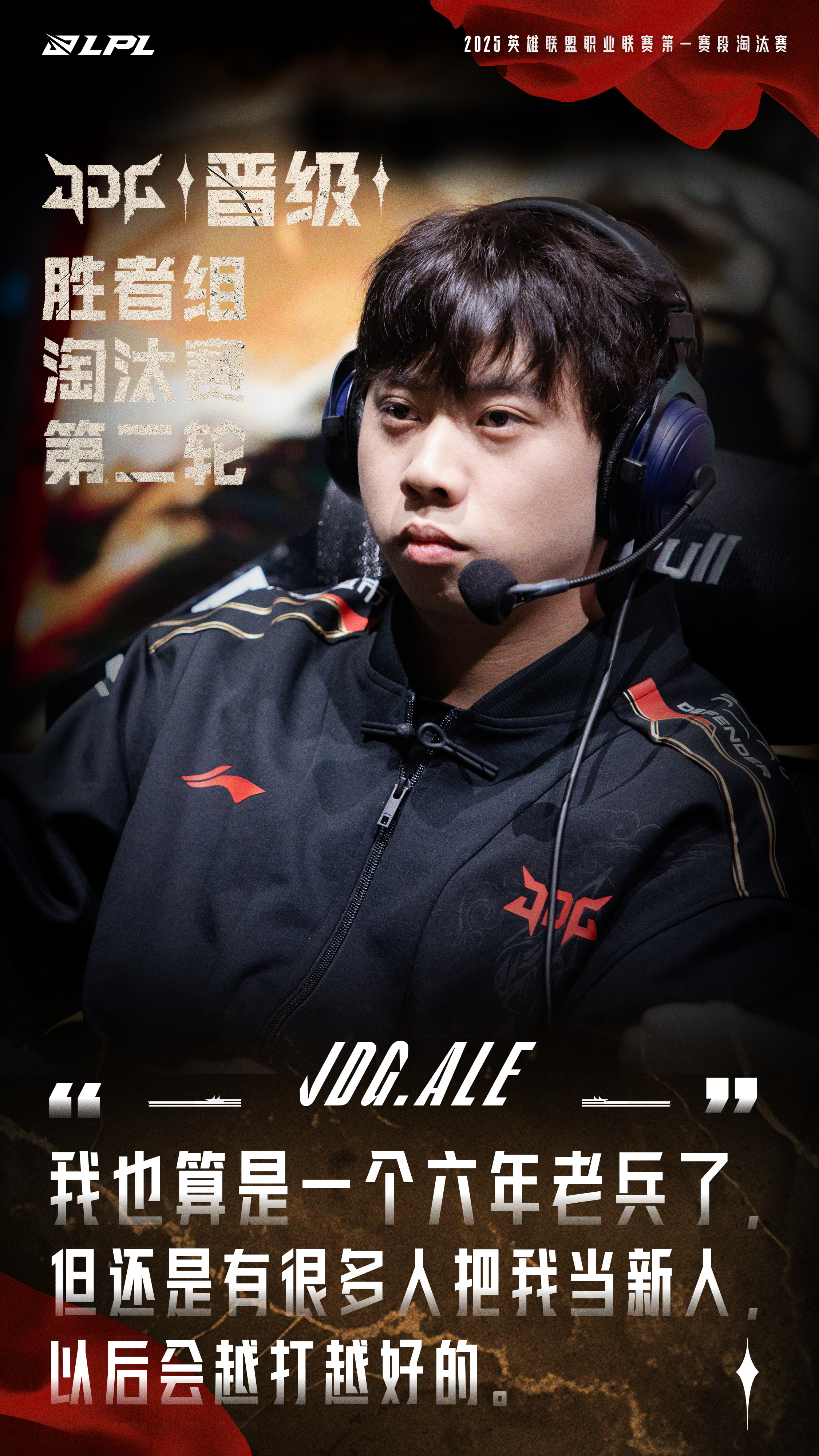 NS鏖战JDG,Uzi完成史诗逆转强强对话成都决赛之夜,留下经典瞬间 NS鏖战JDG,Uzi完成史诗逆转强强对话成都决赛之夜,留下经典瞬间